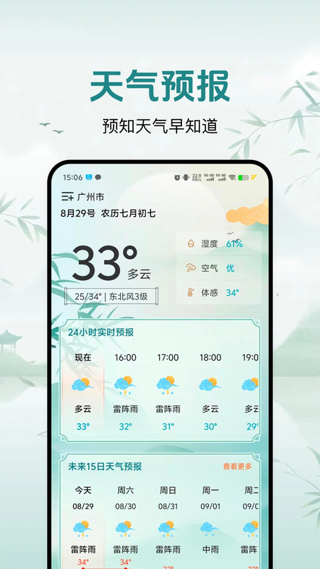 灵通天气12641