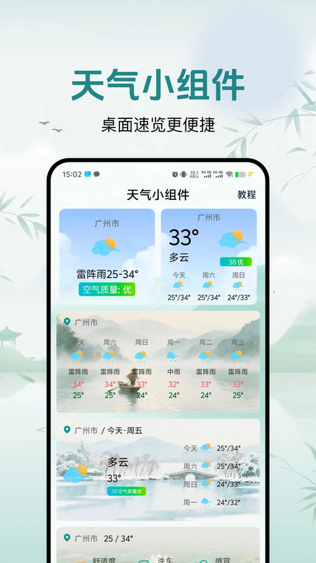 灵通天气12641