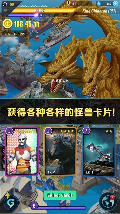 哥斯拉国防军手机版2