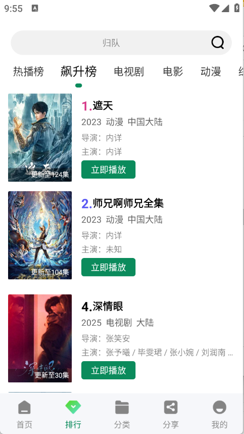 拾光视频2025版12644