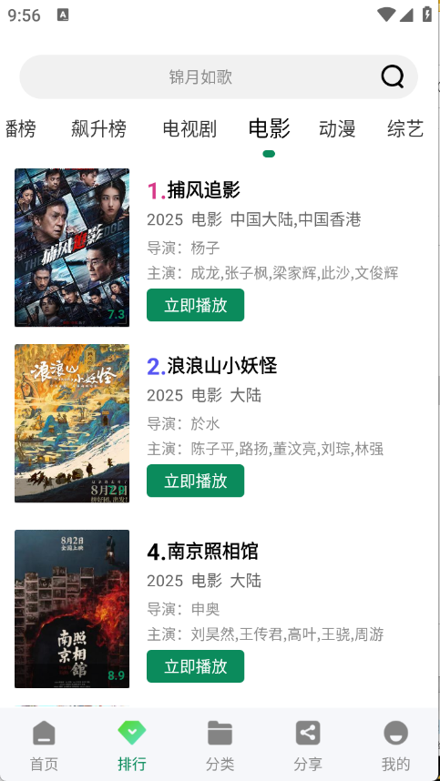 拾光视频2025版12644