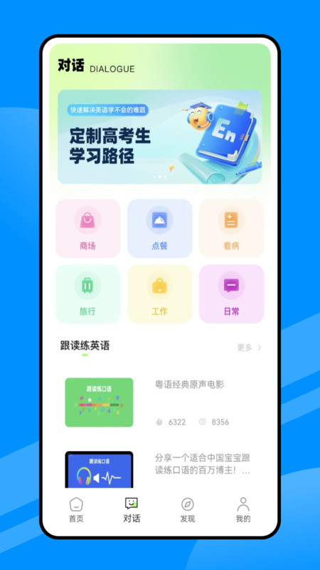 人人讲英语12643