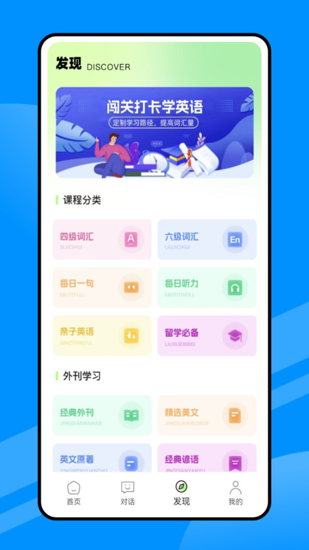 人人讲英语12643