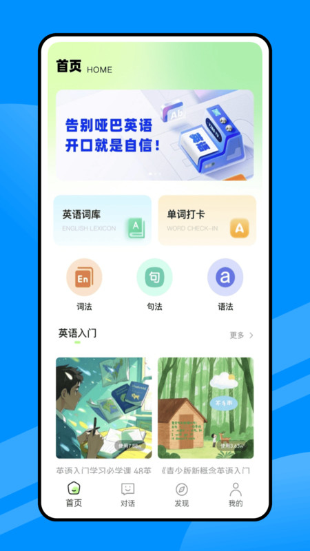 人人讲英语12643