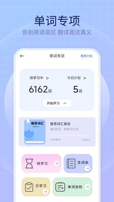 英语趣多多12650