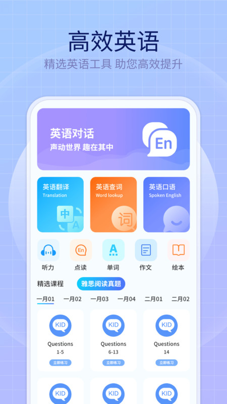 英语趣多多12650