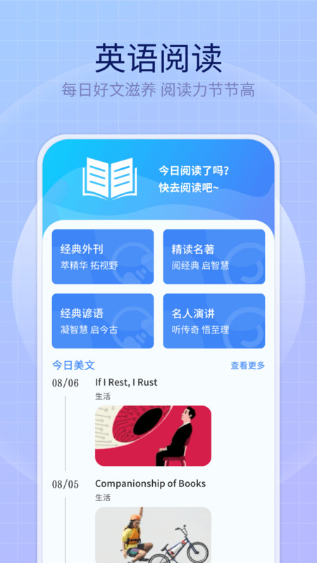 英语趣多多12650