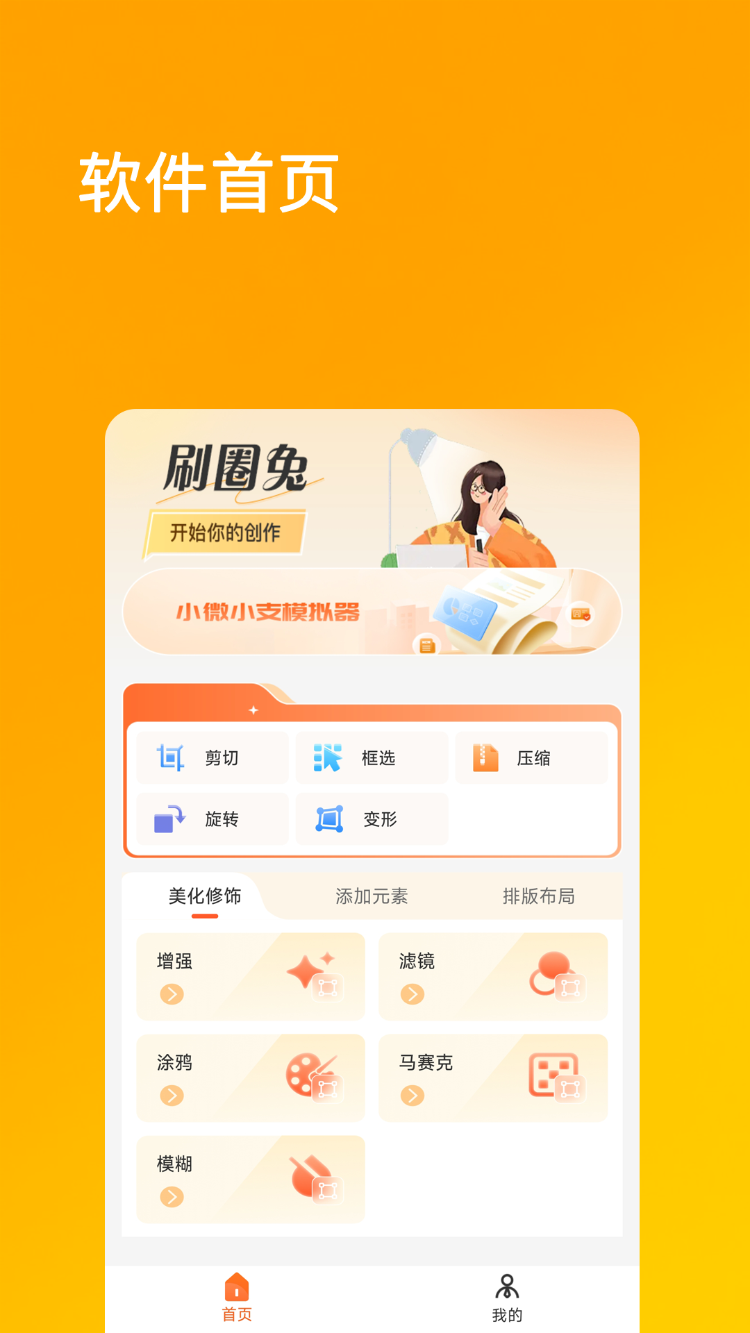 刷兔圈2025最新版12651