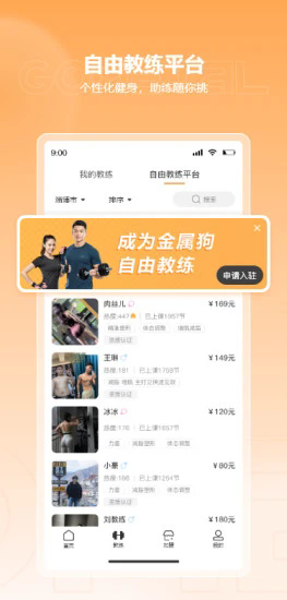 金属狗app官方版12656