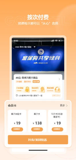 金属狗app官方版