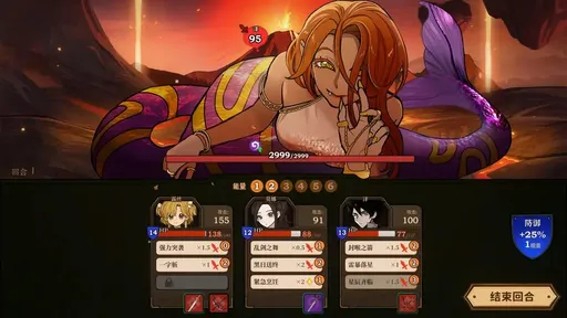 火山的女儿再度重逢测试版4