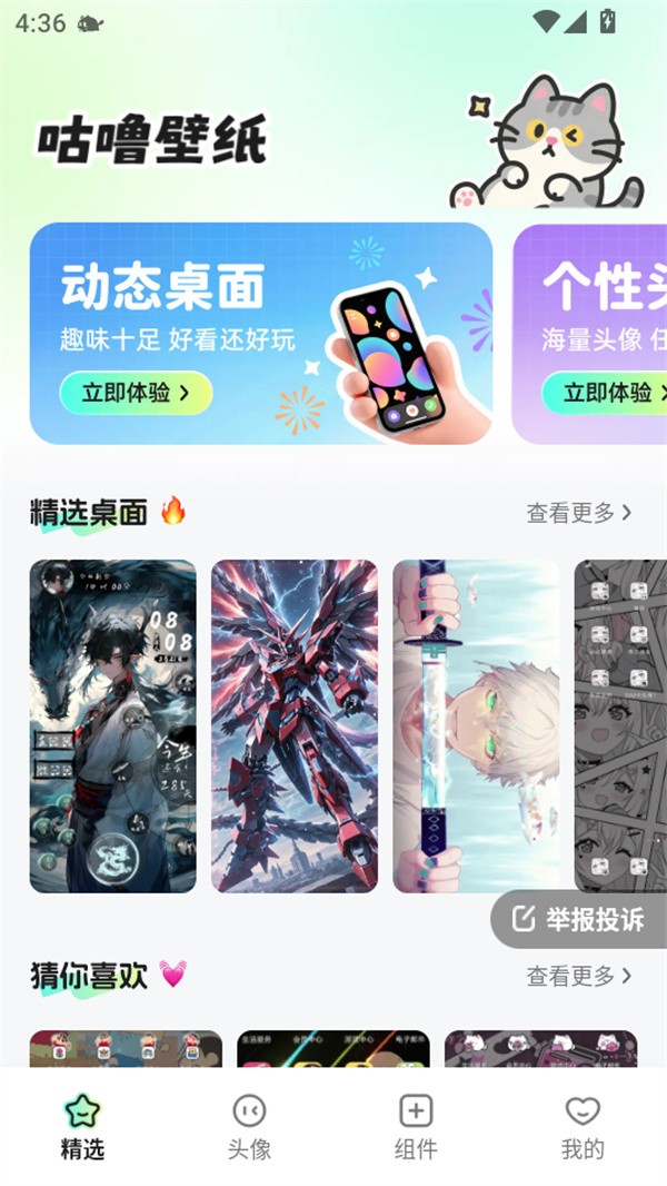 使用教程截图2