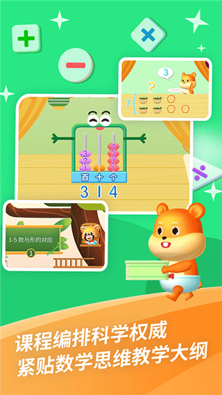 哈啰数学思维官网版12662