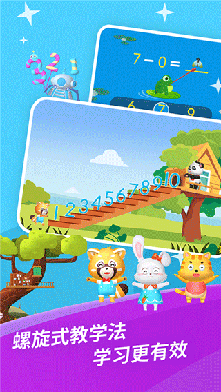 哈啰数学思维官网版12662