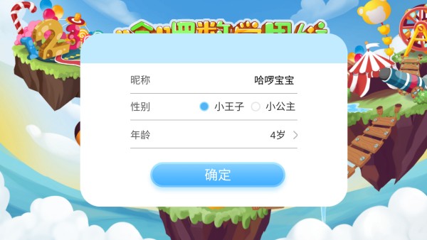 使用方法截图3