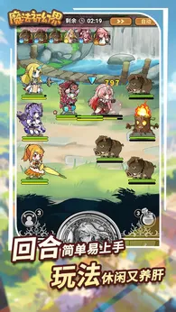 魔法祈幻界taptap版23291