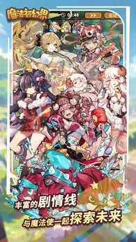 魔法祈幻界taptap版23291