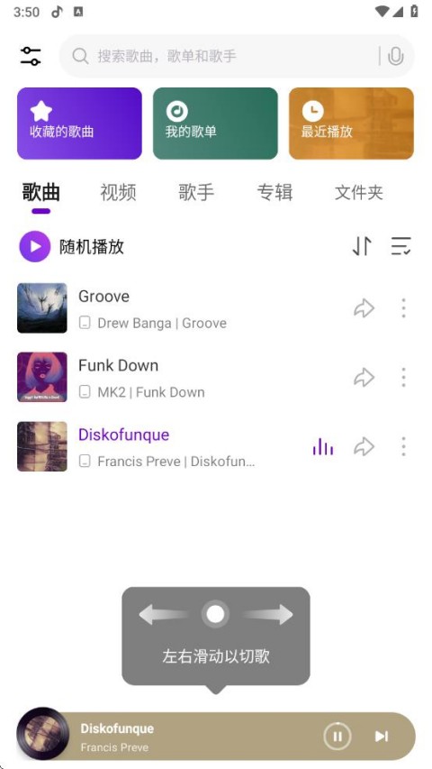 小米音乐国际版2