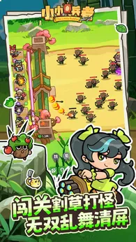 小小兵者2025版23293