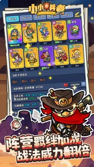 小小兵者2025版23293