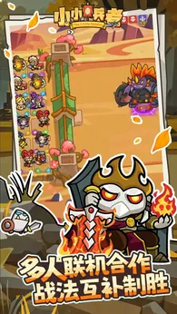 小小兵者2025版23293