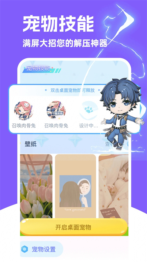 图图宠物安卓版12666