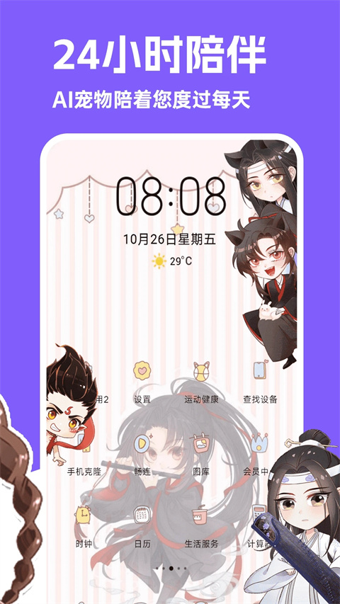 图图宠物安卓版12666