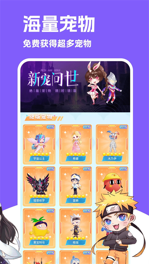 图图宠物安卓版12666