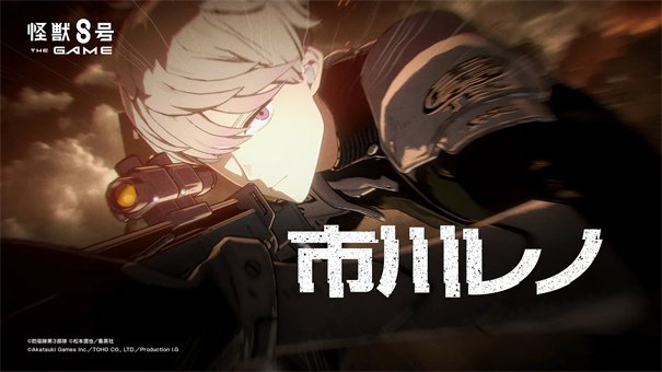 怪兽8号国际服版23295