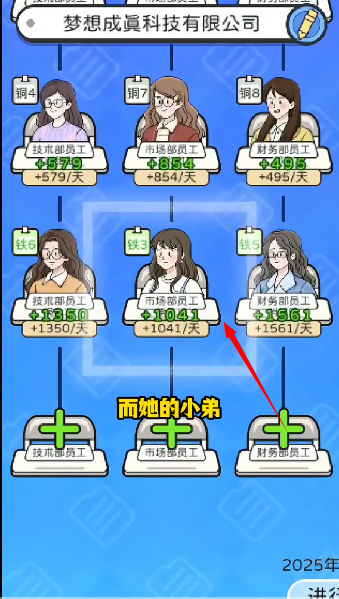 董事长模拟器免广告版