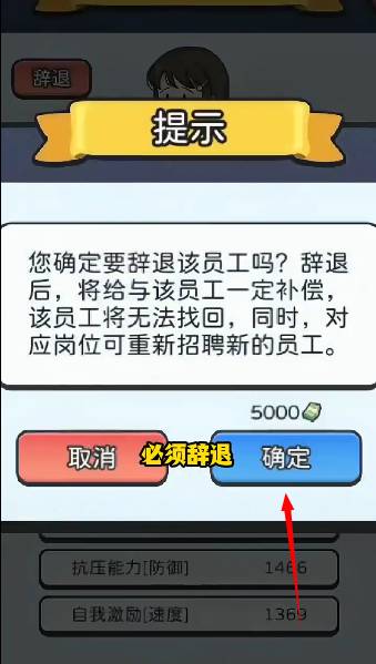 董事长模拟器免广告版