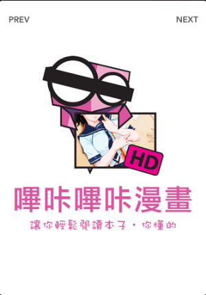 picacg哔咔漫画仲夏版12mb