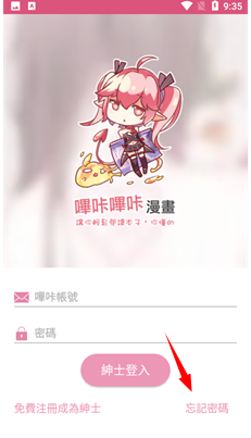 picacg哔咔漫画仲夏版12mb