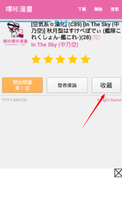 picacg哔咔漫画仲夏版12mb
