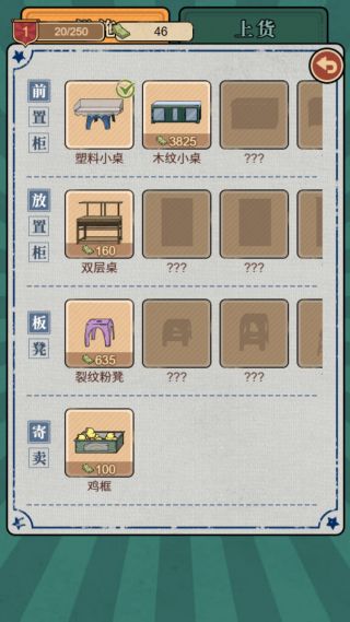 杂货铺小店23301