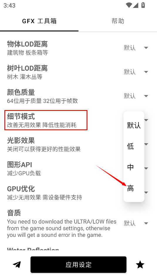 gfx工具箱画质助手官方正版v10.3.0