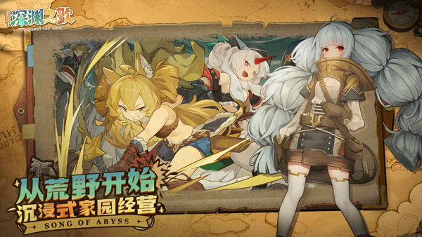 代号深渊之歌官方正版23308