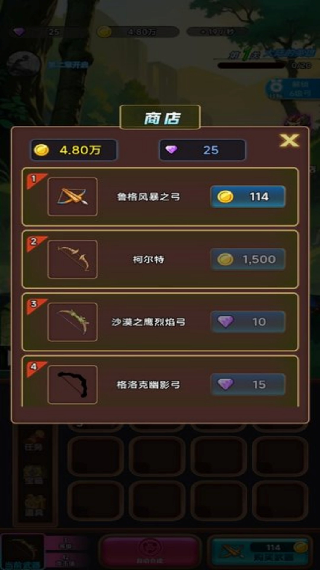 神经弓箭手23311