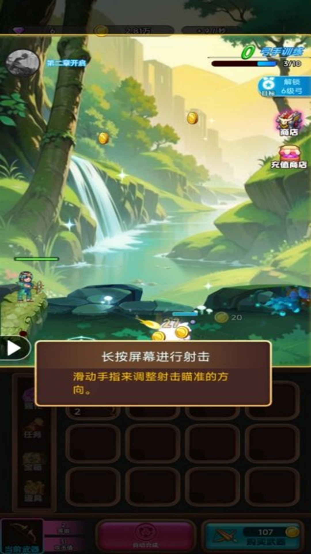 神经弓箭手23311