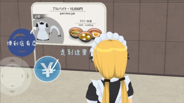 都市少女3d中文版