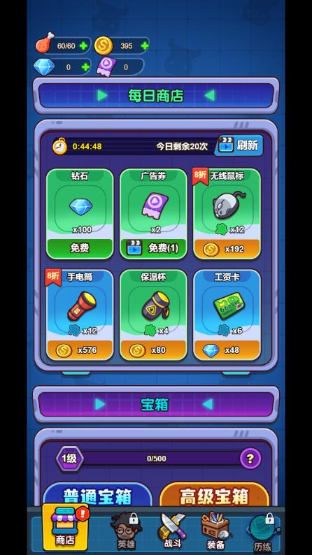 员工斗恶龙23325