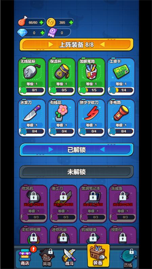 员工斗恶龙23325