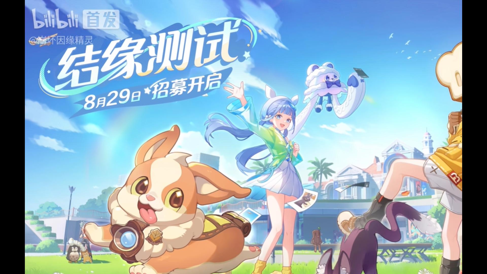崩坏因缘精灵