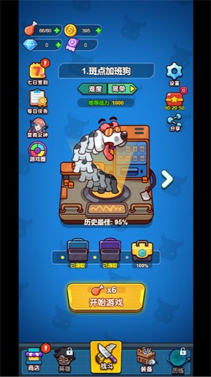 员工斗恶龙小游戏