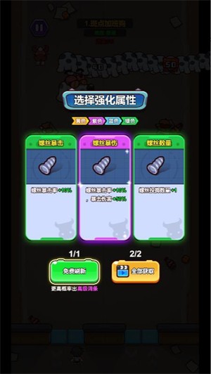 员工斗恶龙小游戏