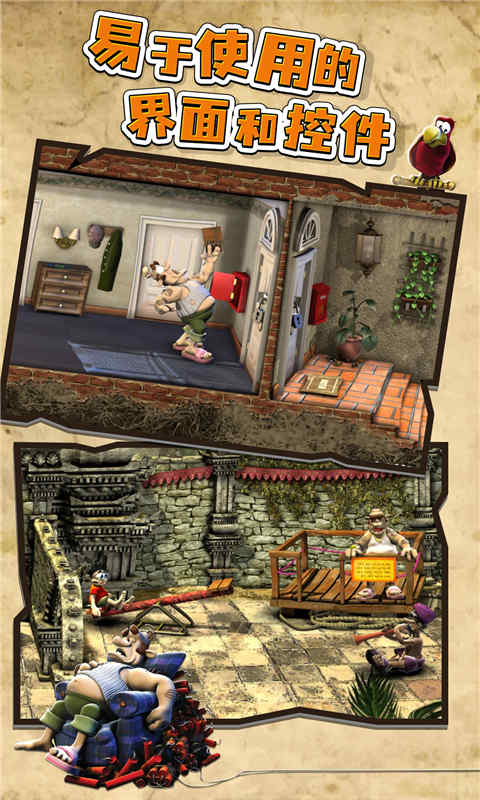 整蛊邻居地狱归来手机版0