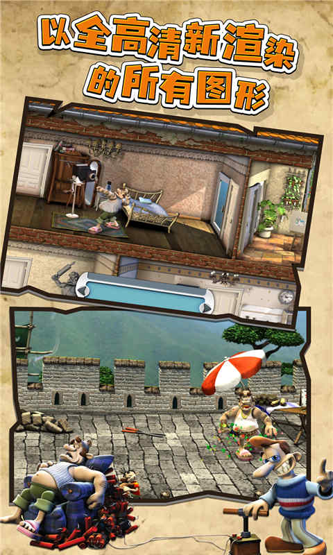 整蛊邻居地狱归来手机版1