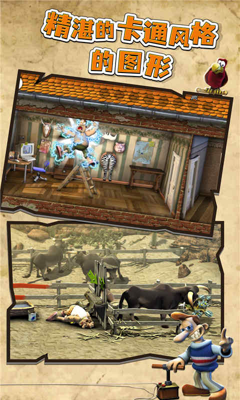 整蛊邻居地狱归来手机版2