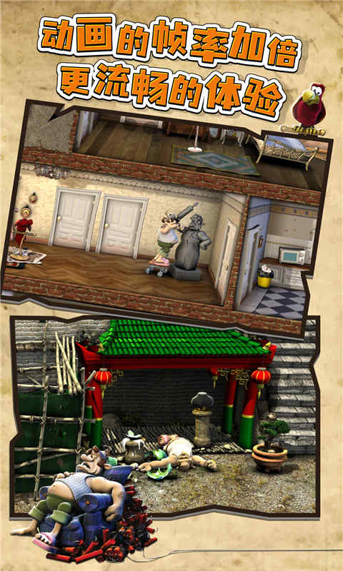 整蛊邻居地狱归来手机版3