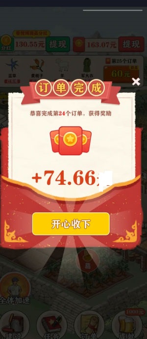 大西瓜对对碰红包版23330